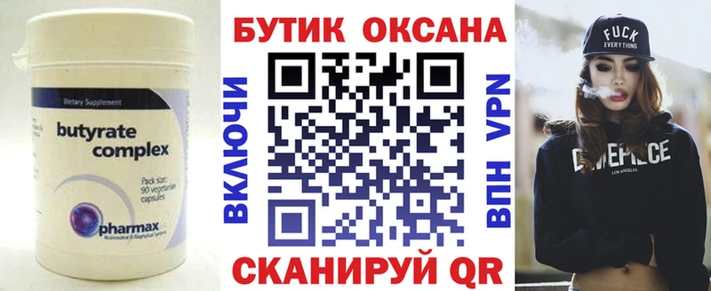Бутират BDO купить наркотик Кораблино