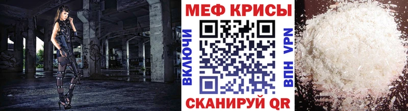 Меф мяу мяу  Кораблино 